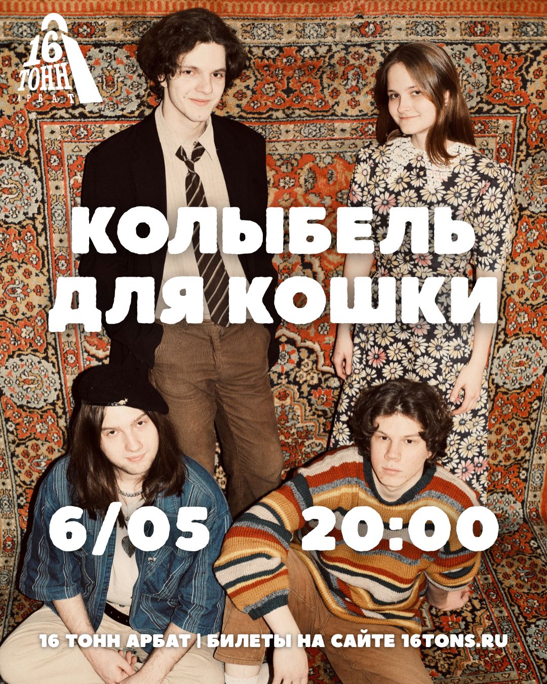 колыбель для кошки