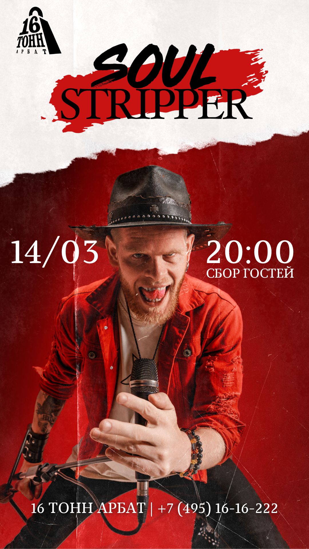 Soul Stripper // DJ Mike Temoff