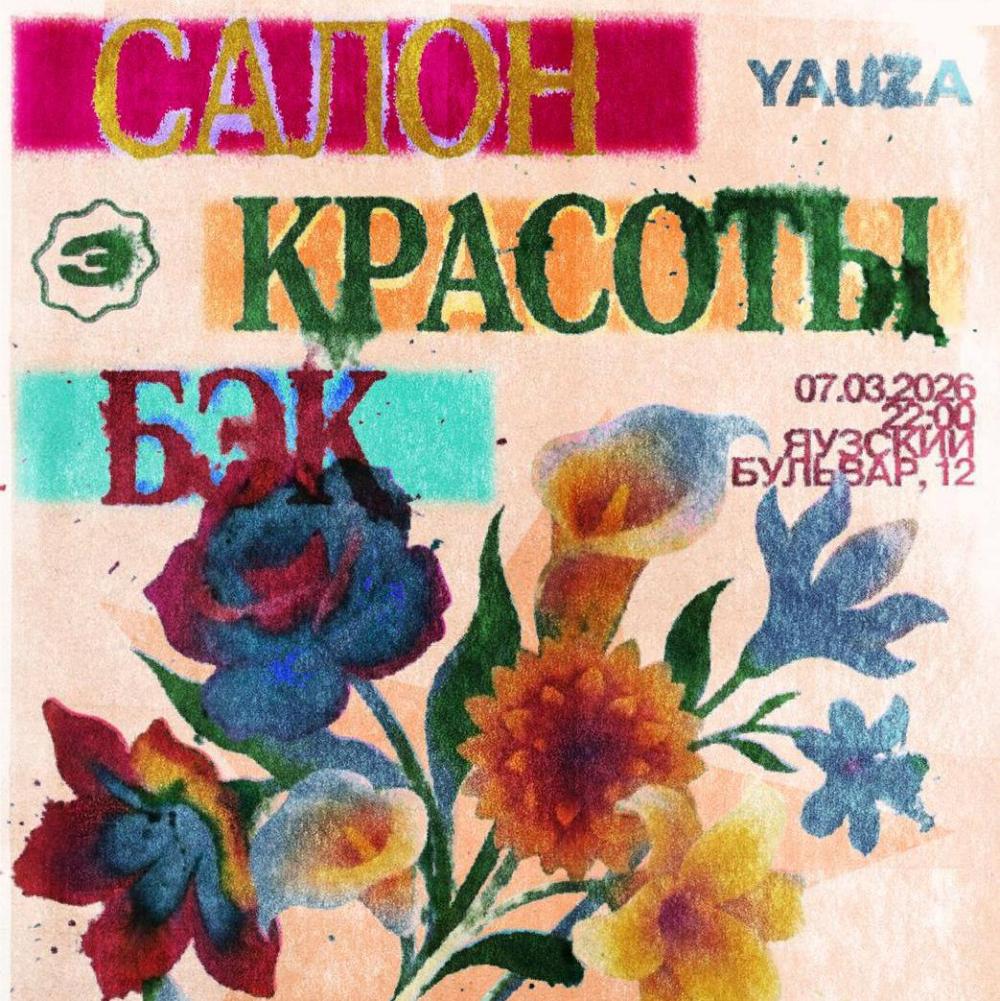 Салон Красоты Бэк