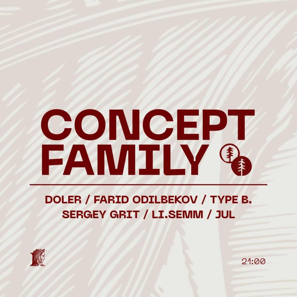 Концепт Фэмили