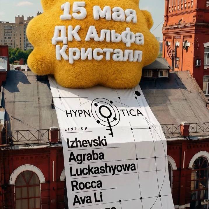 Открытие сезона