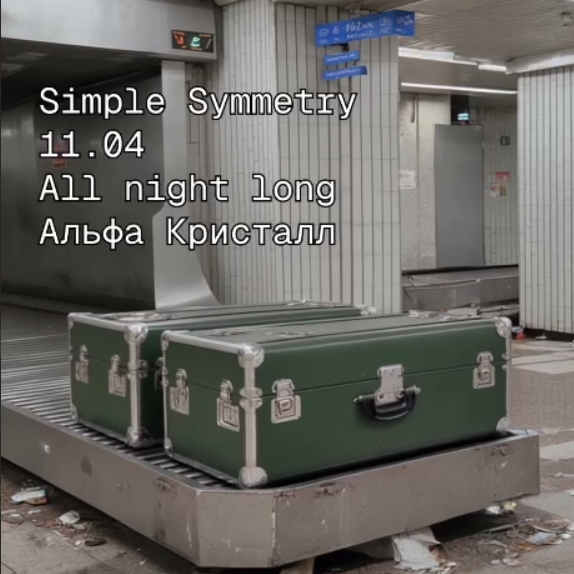 Simple Symmetry All night long