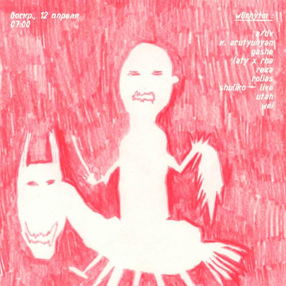 семь утра воскресенья