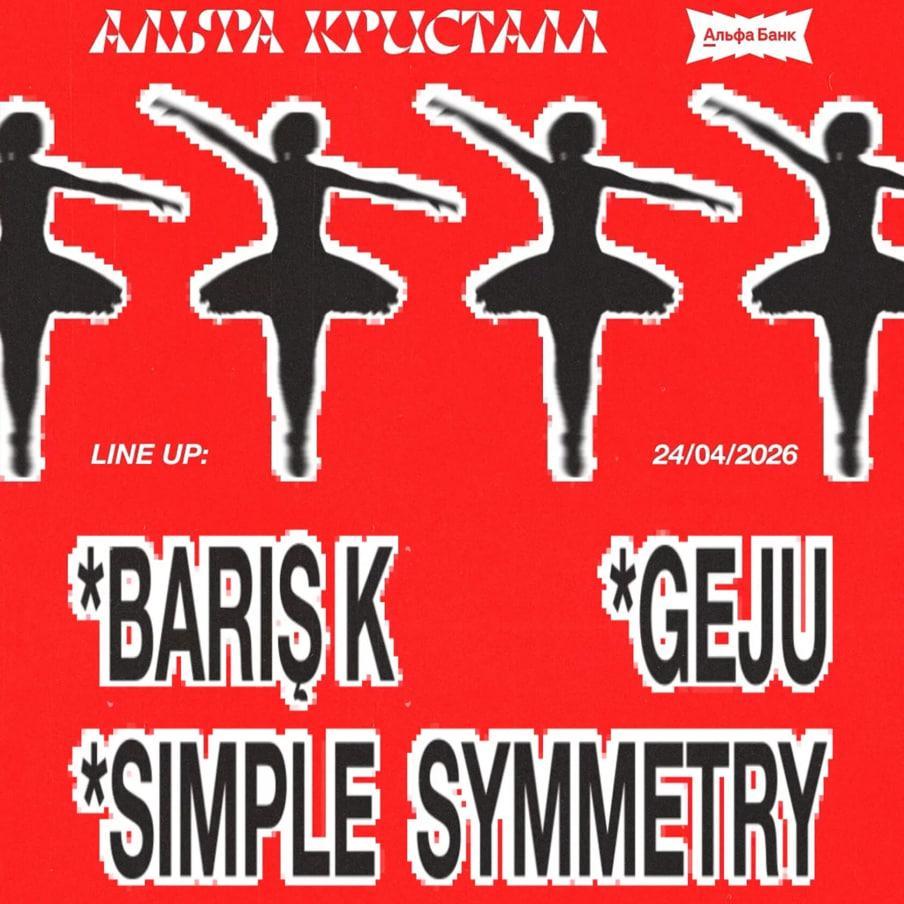 Большое Открытие