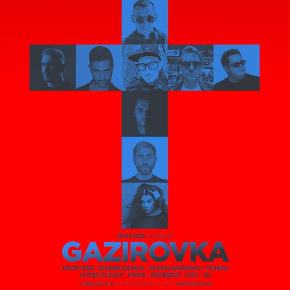 Gazirovka