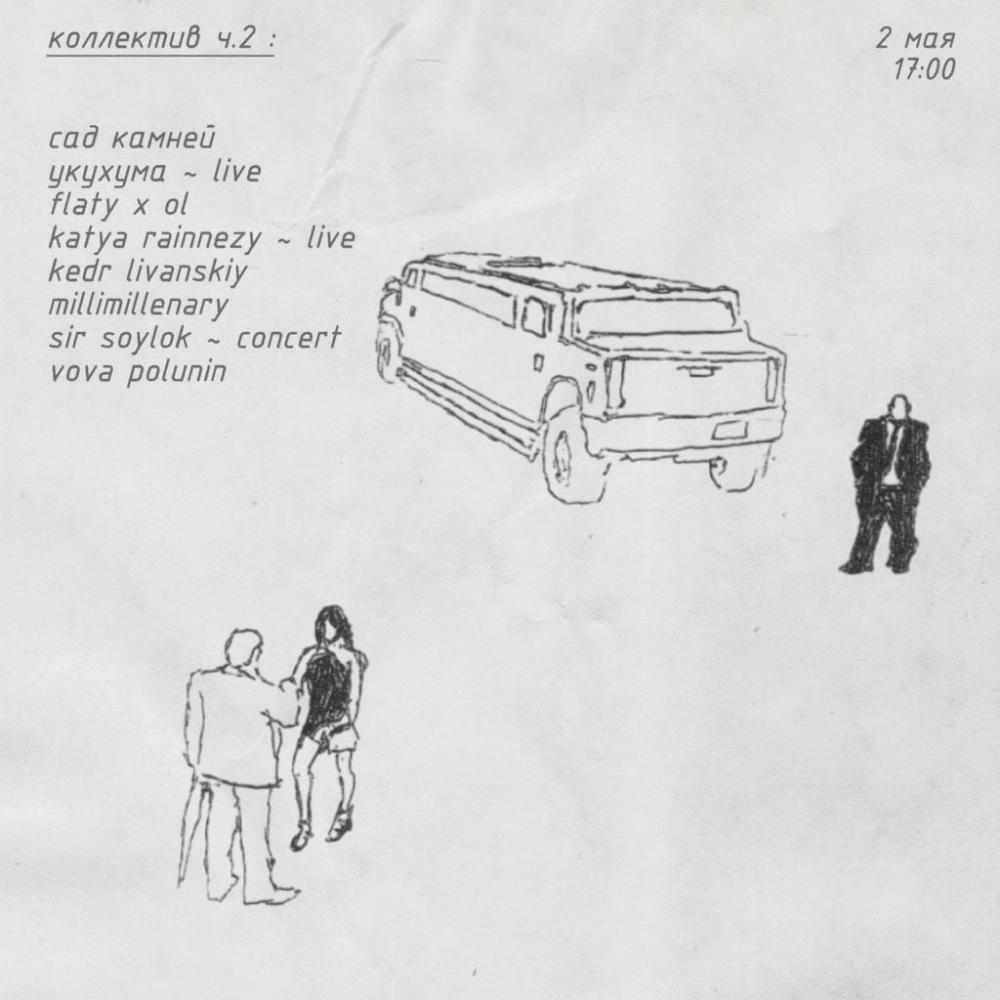 Коллектив рекордсcccc