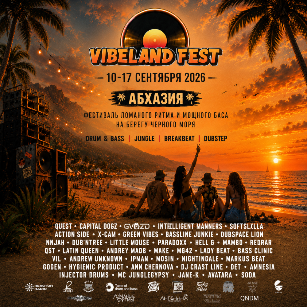 Vibeland Fest 2026