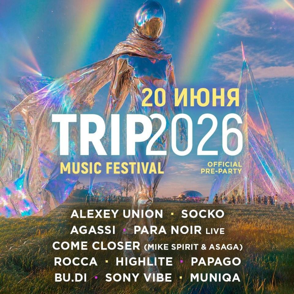 Trip on tuor