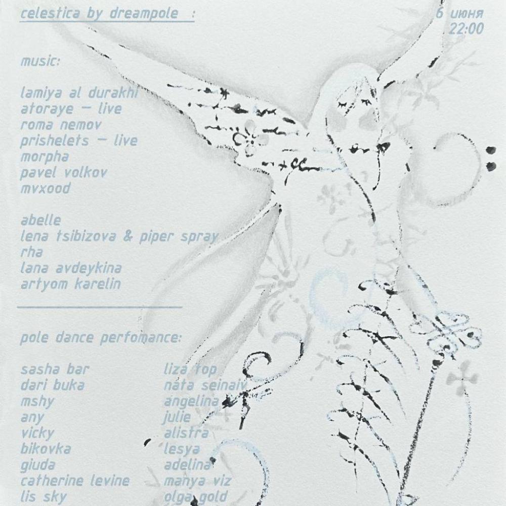 Dream Pole