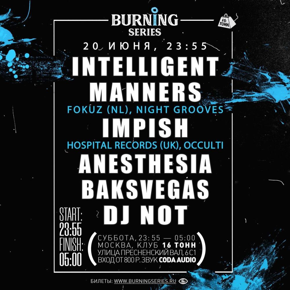 Burning Series: ночь drum and bass с Intelligent Manners, Impish