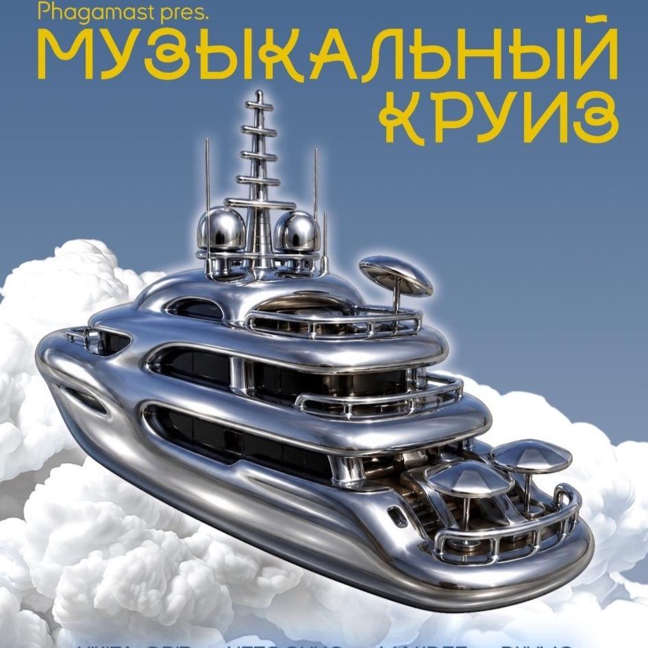 Phagamast Boat Party