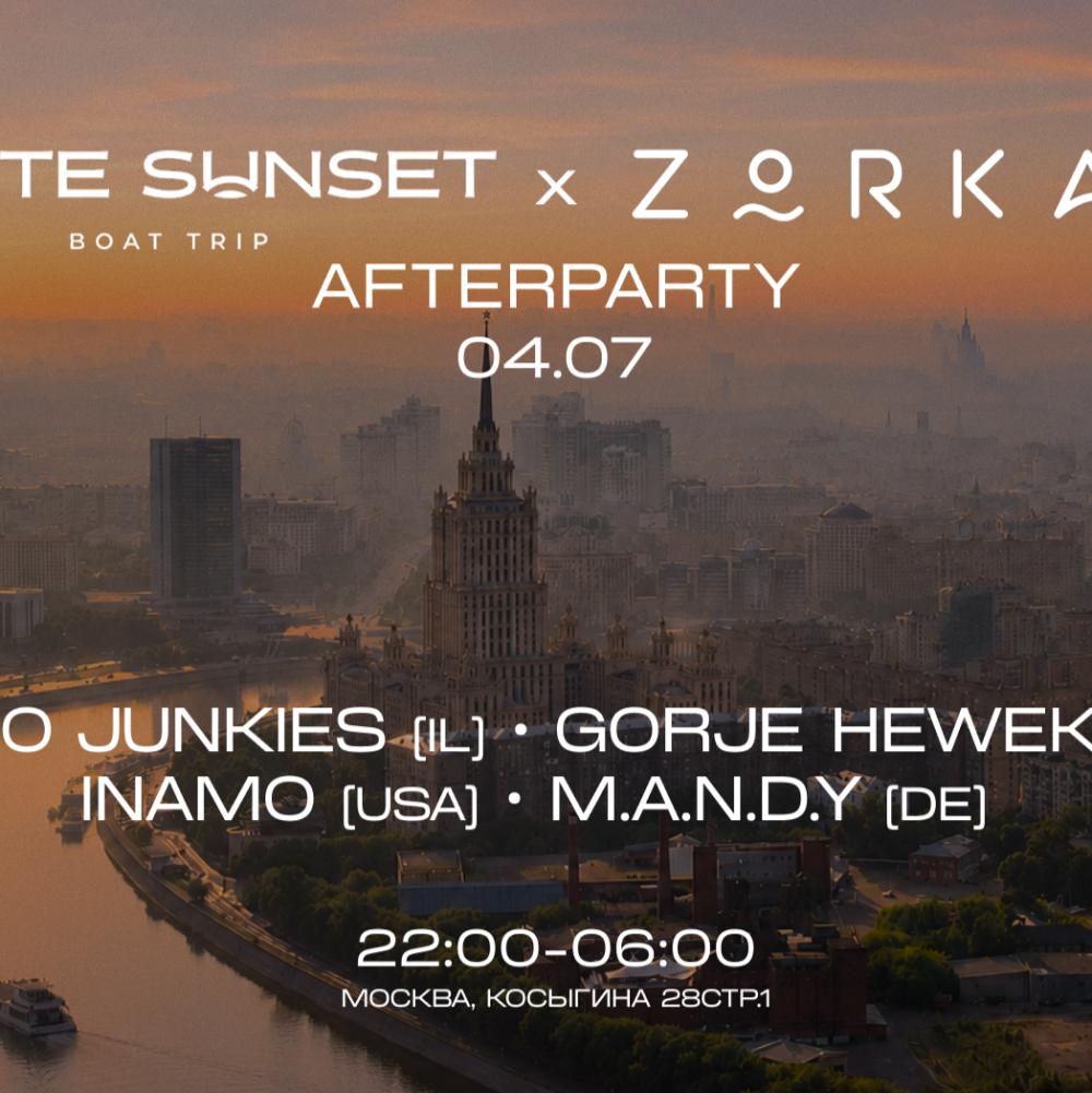 Afterparty Boat Trip
