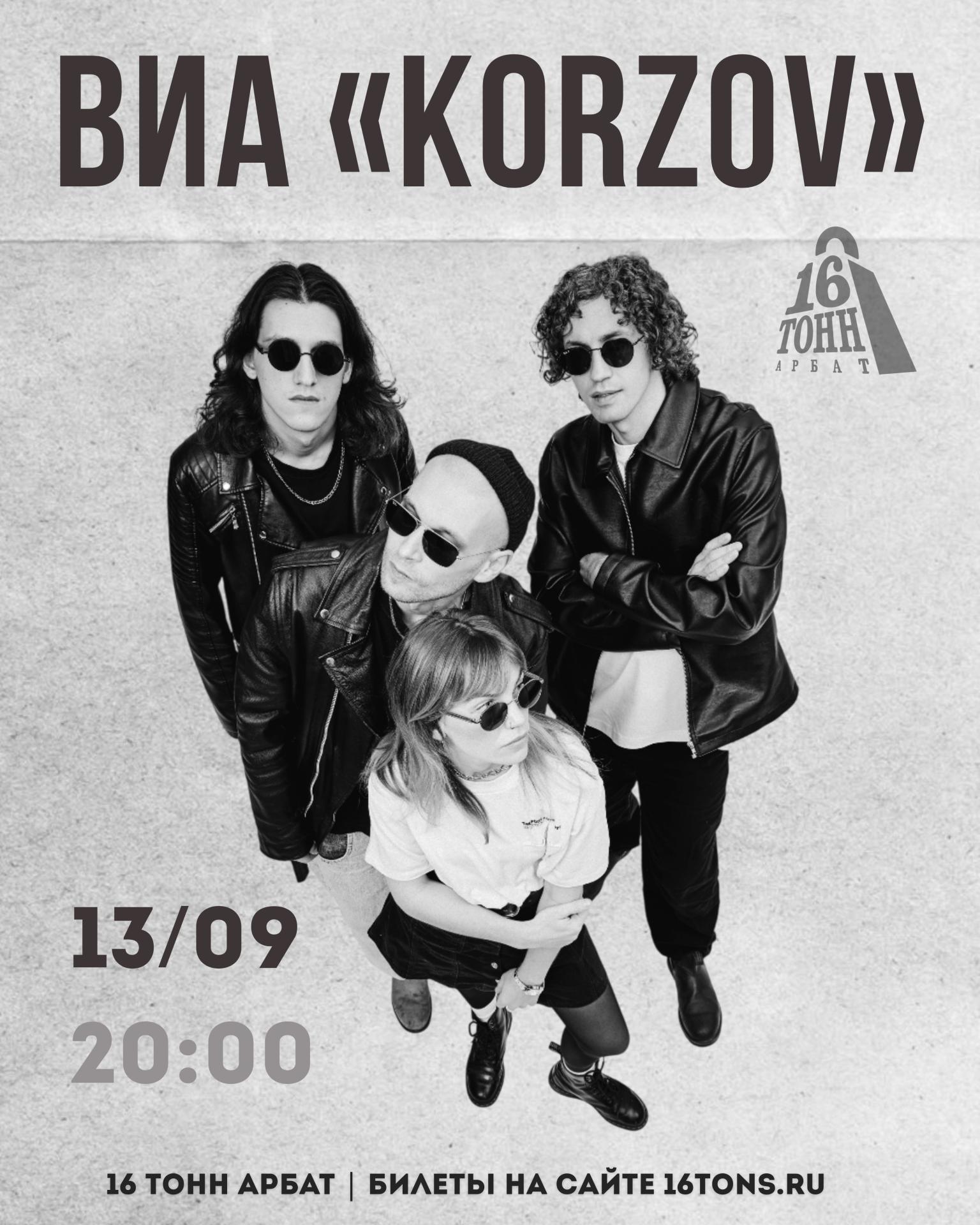 ВИА «KORZOV»