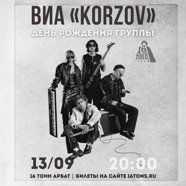 ВИА «Korzov»