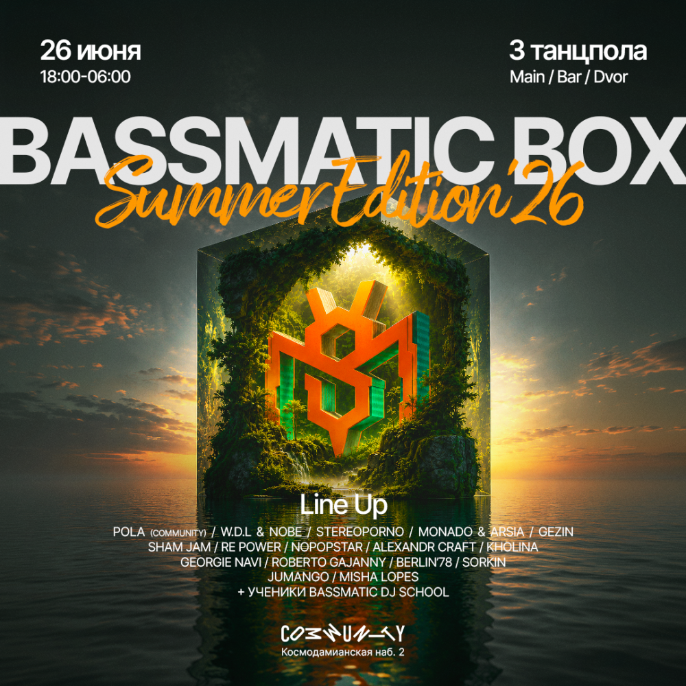 BassmaticBOX x Community