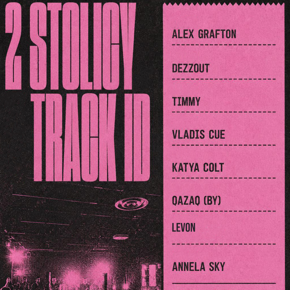 Last Track Party