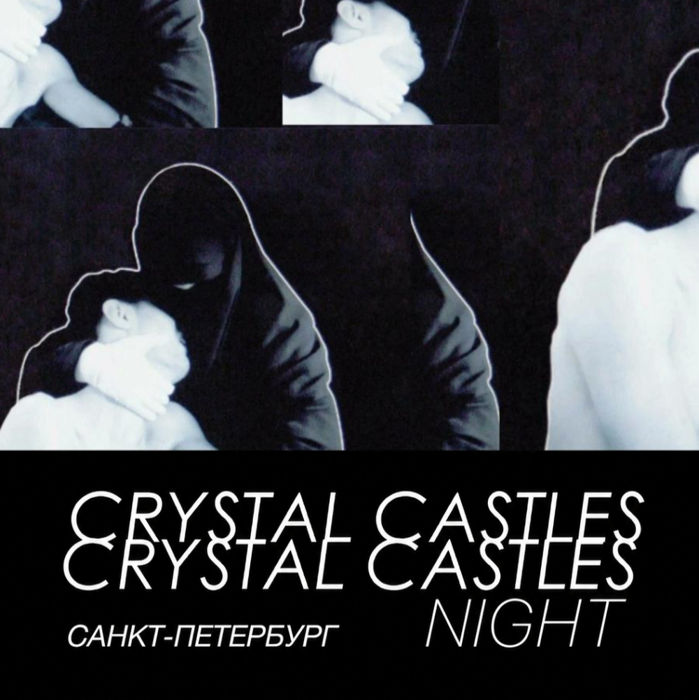 Crystal Castles Night