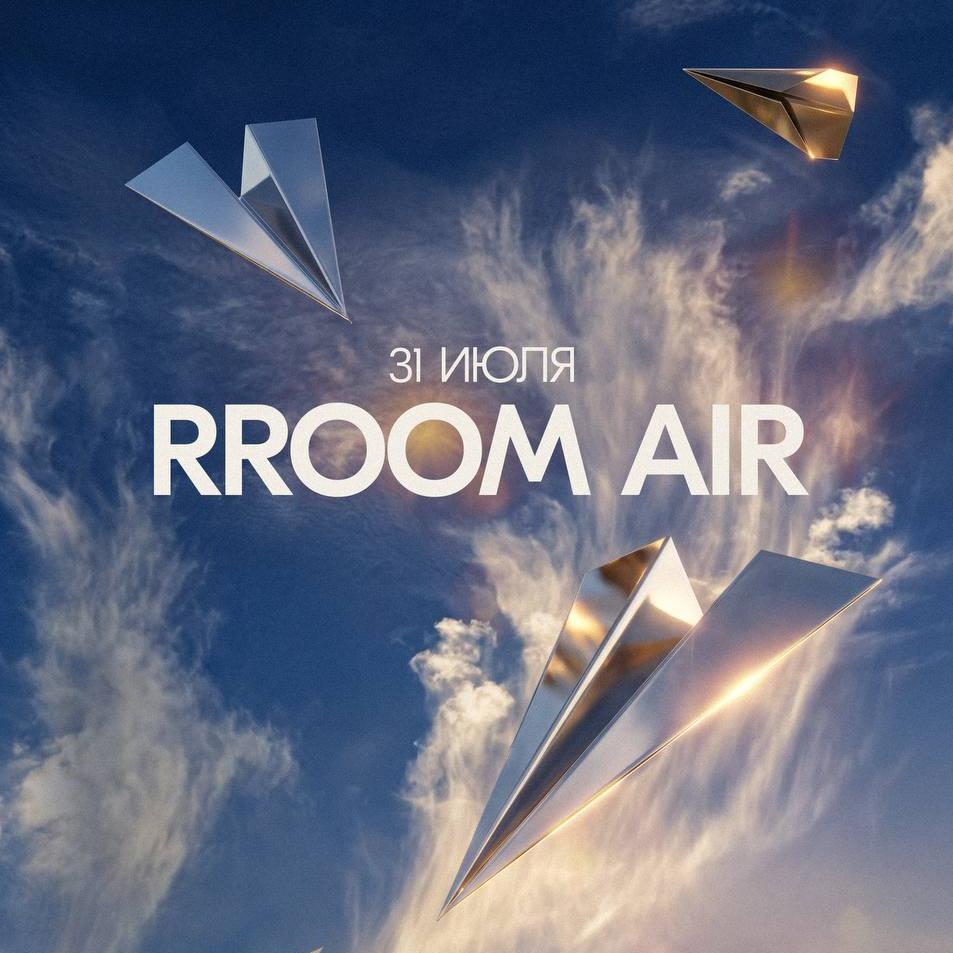 Rroom Air