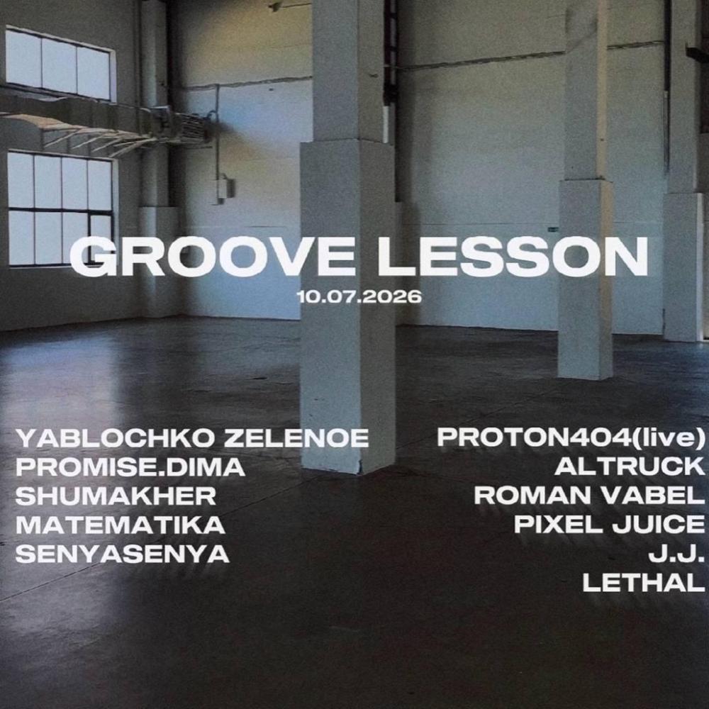 Groove Lesson