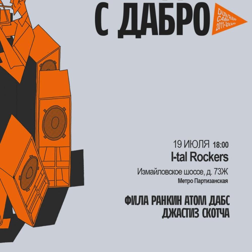 I-tal Rockers: Dub Raw
