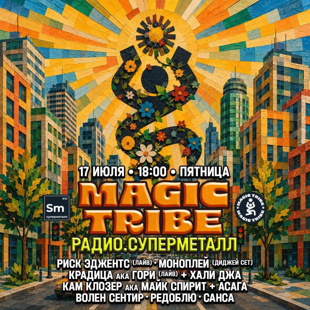 Magic Tribe