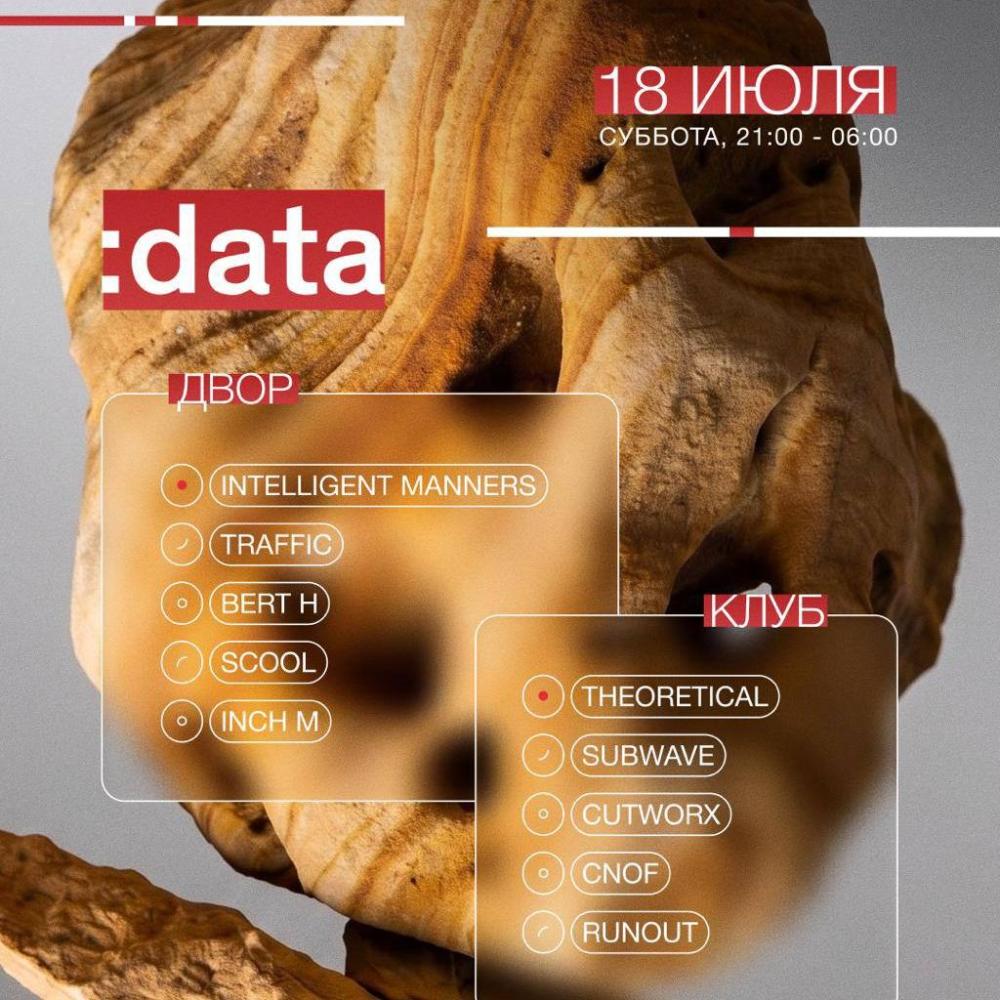 :data