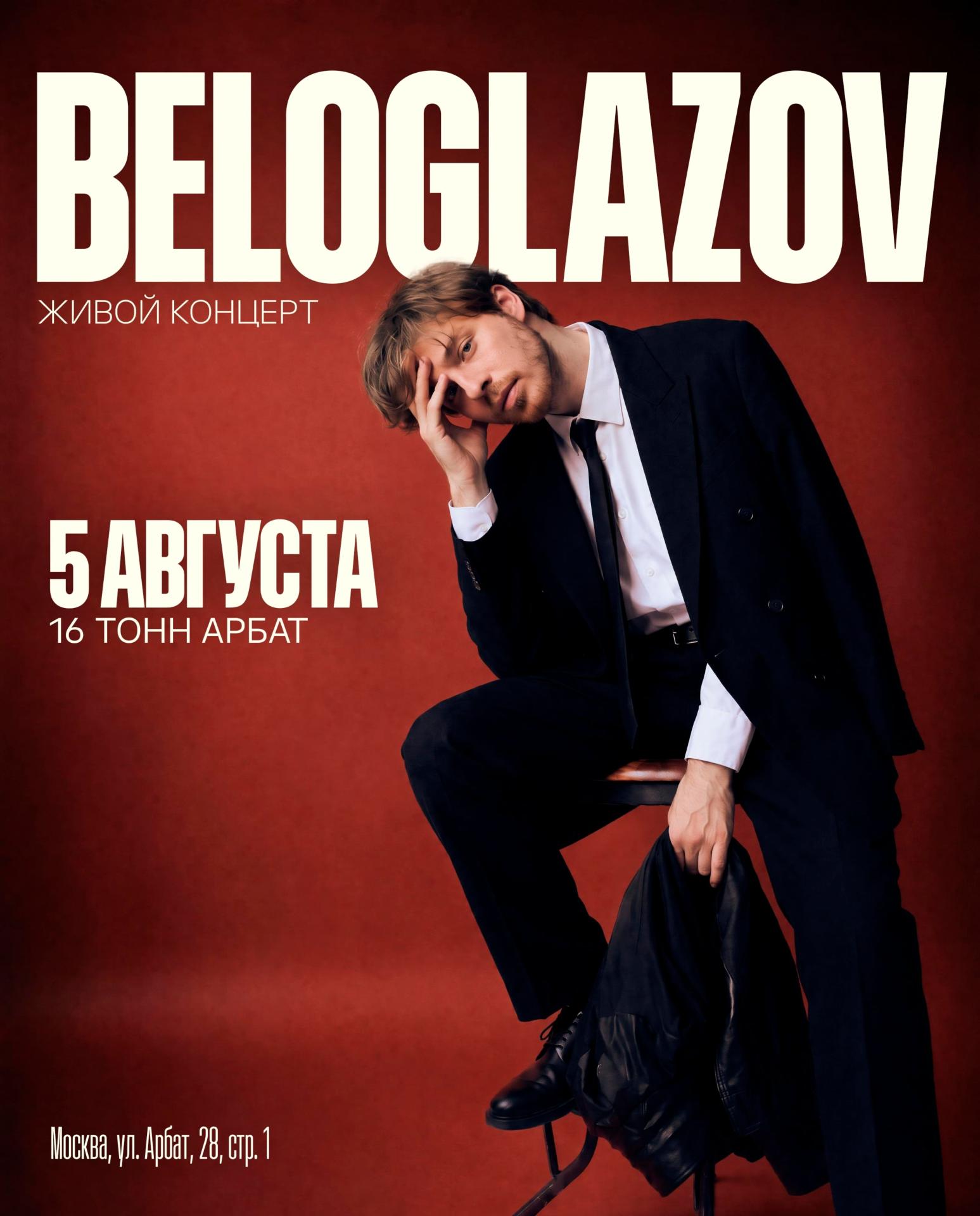 Beloglazov