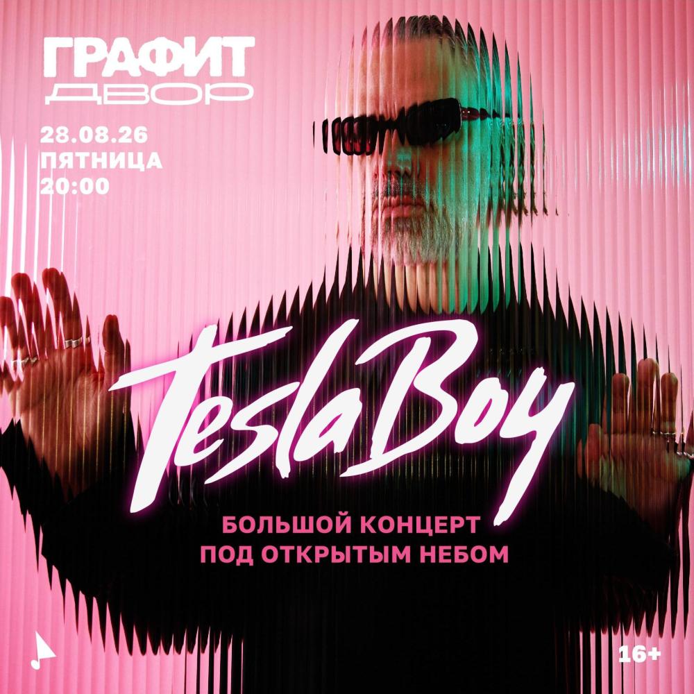 Tesla Boy