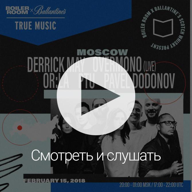 Audio & Video from Boiler Room & Ballantine's True Music: Hybrid Sounds Moscow