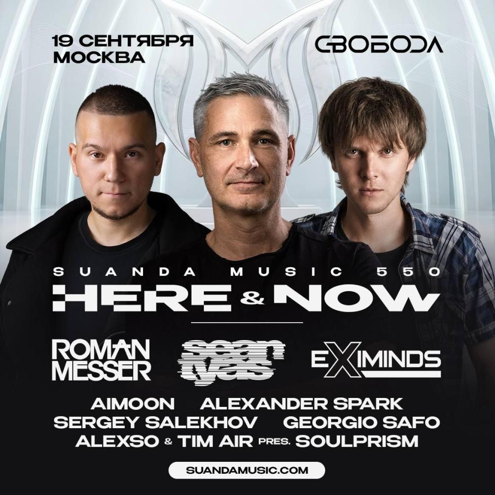 Here & Now