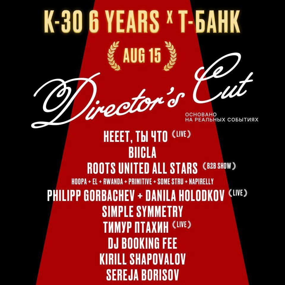 Director's Cut