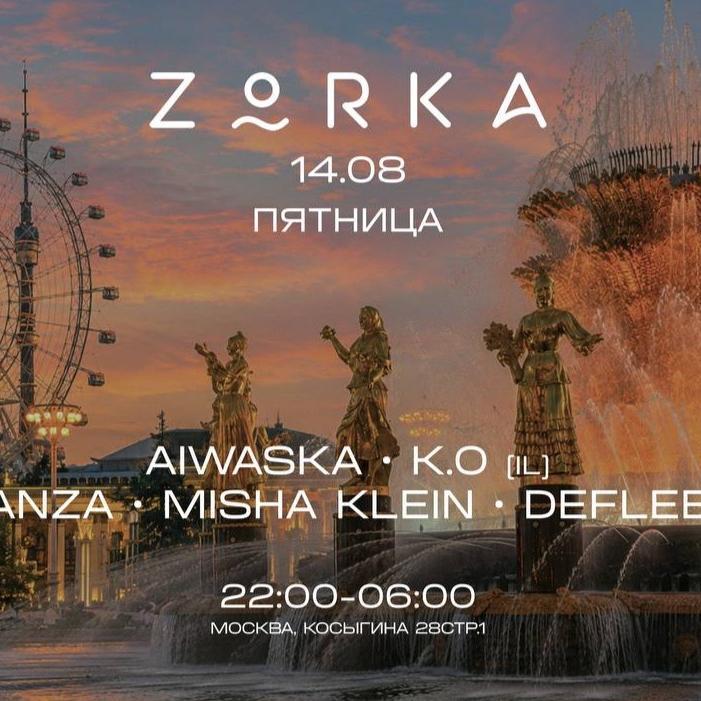 Пятница