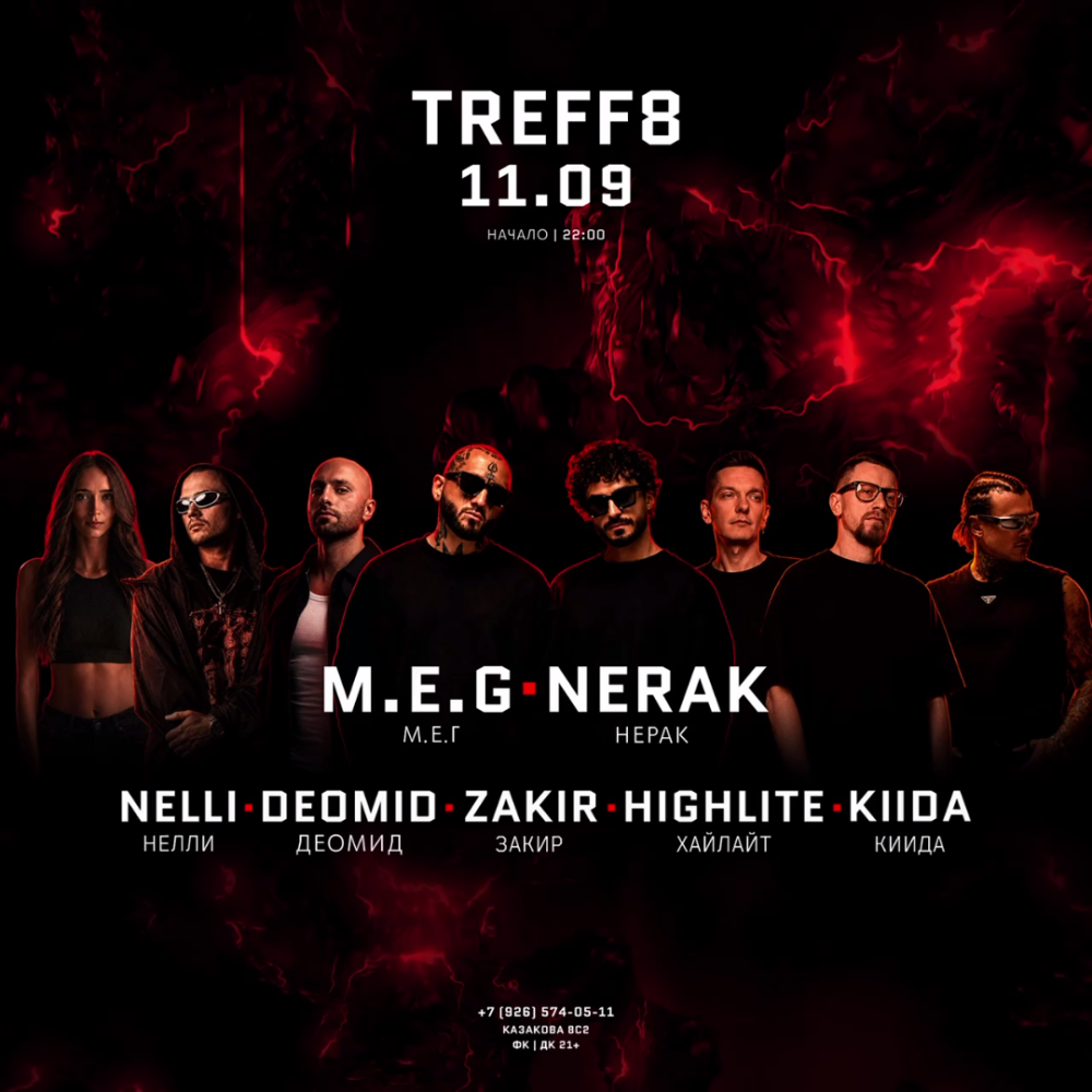 M.E.G & NERAK