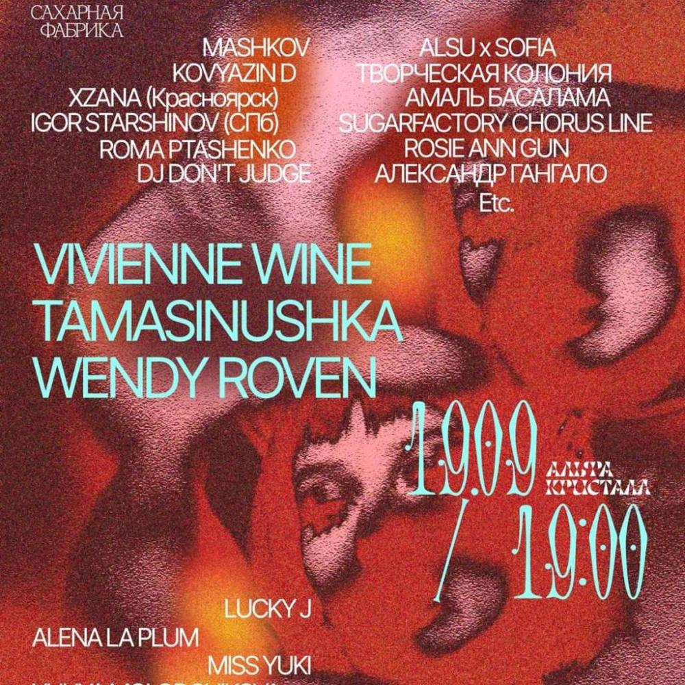Фабрика Чудес