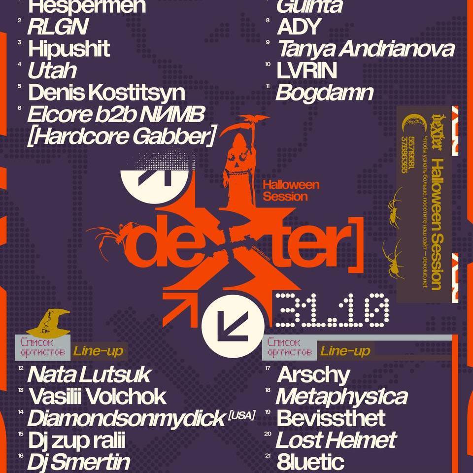Dex[ter]