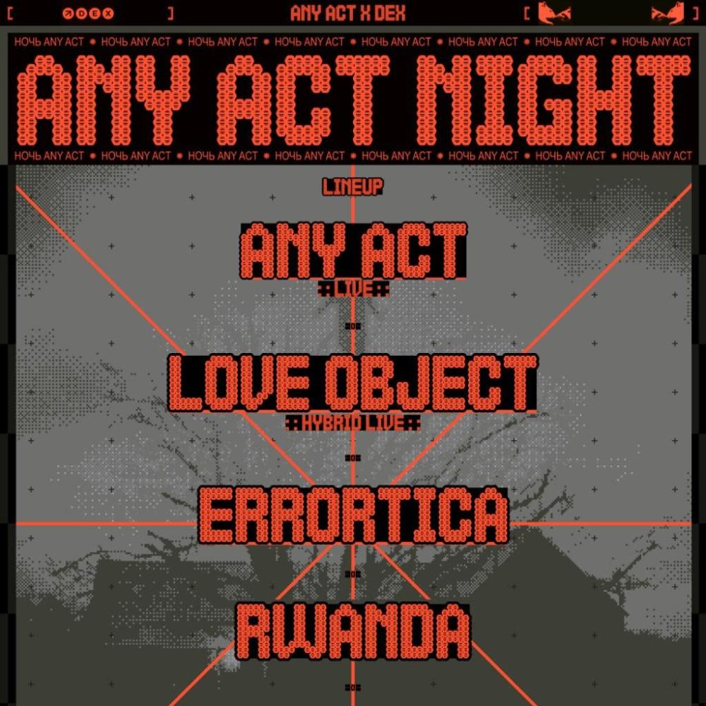 Any Act Night