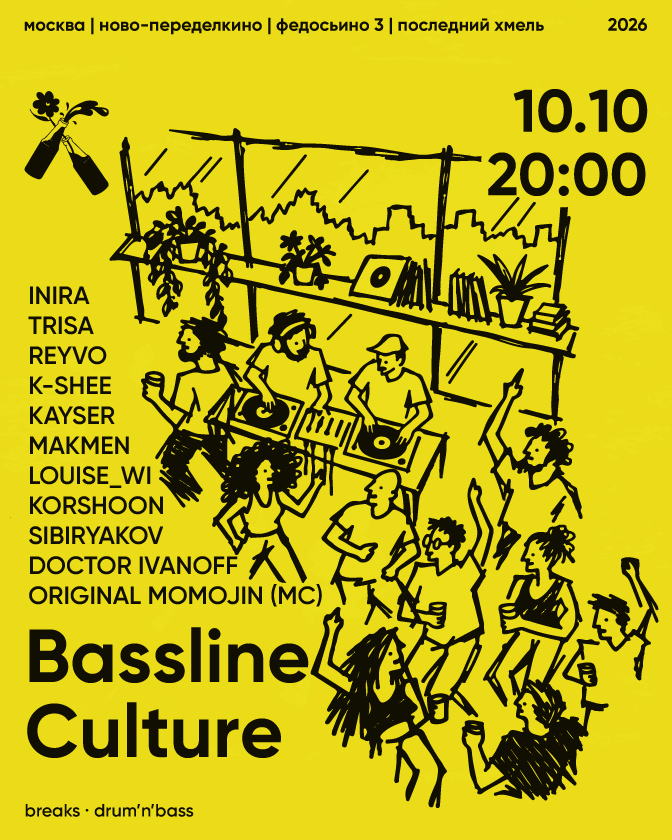 Bassline Culture #10