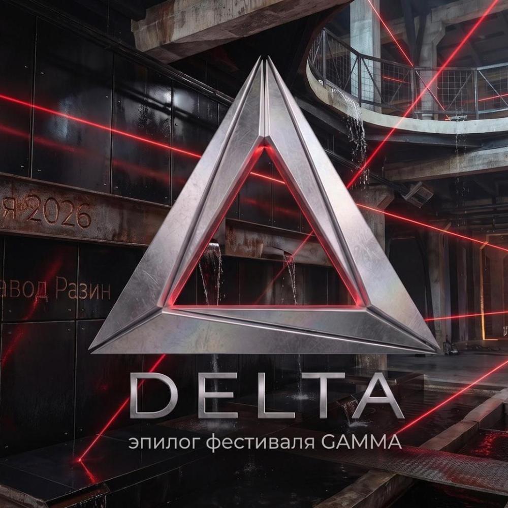 Delta Festival 2026
