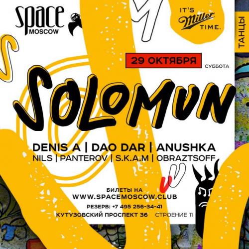 SOLOMUN @ SPACE MOSCOW