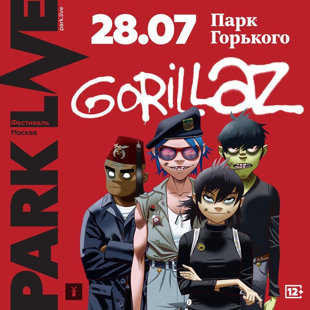 Gorillaz. Park Live 2018