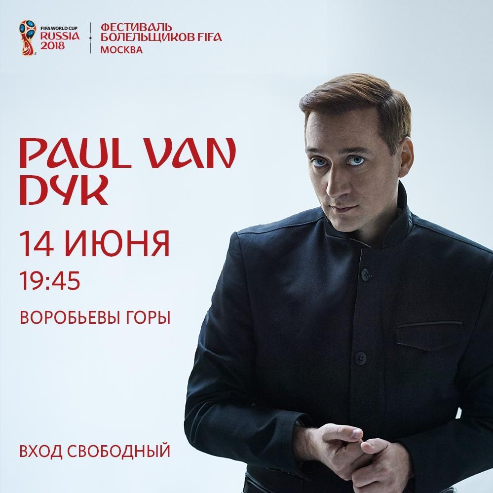 Paul van Dyk выступит в рамках Фестиваля болельщиков FIFA!