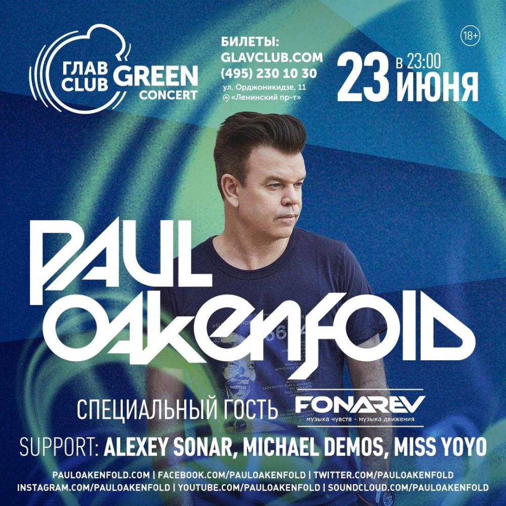 Paul Oakenfold в Москве