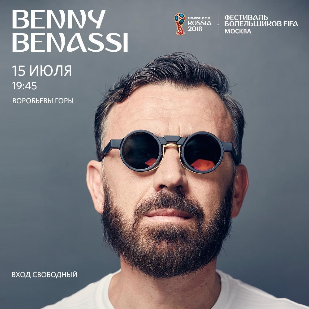 Benny Benassi at FIFA 2018 Москва