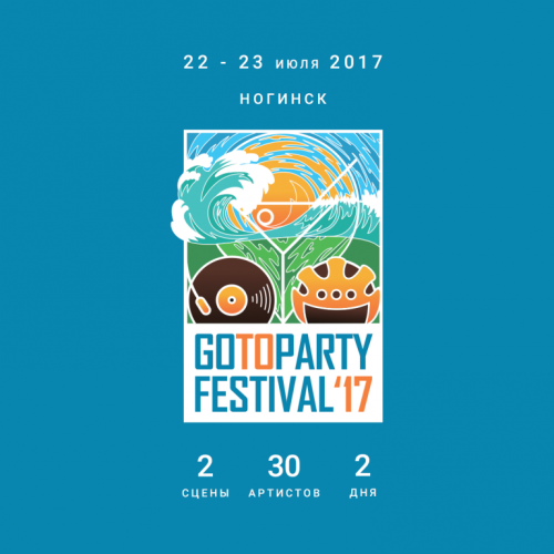 GoToParty Festival 2017