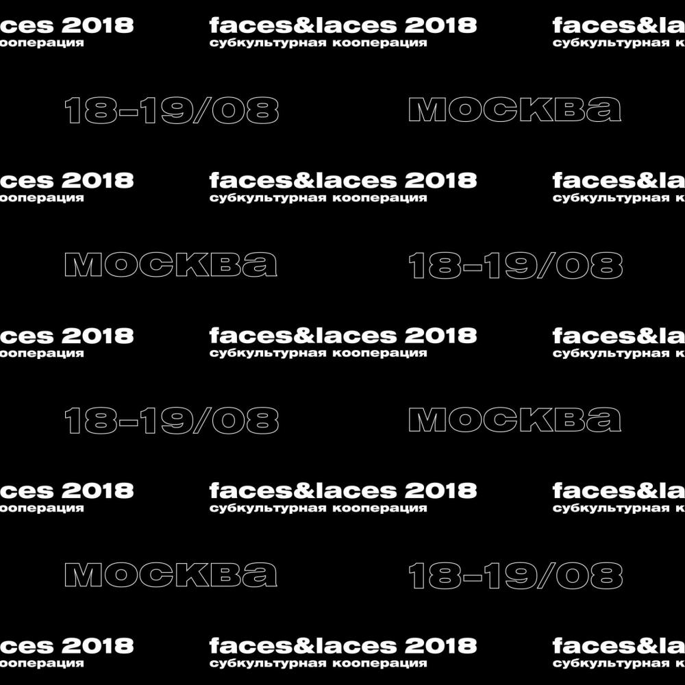 Faces&Laces 2018