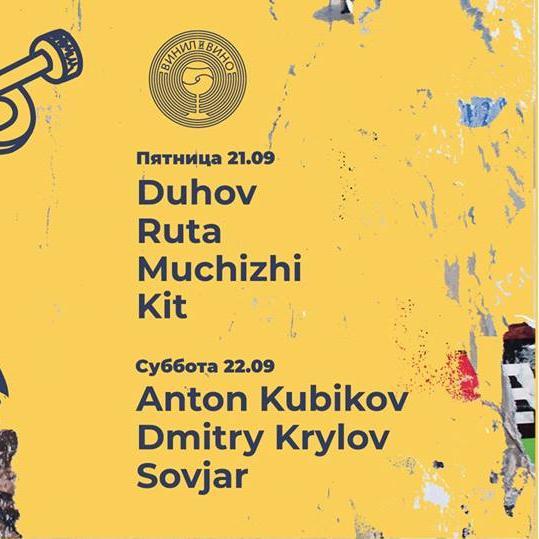 Vinyl Weekend w/ Duhov & Anton Kubikov