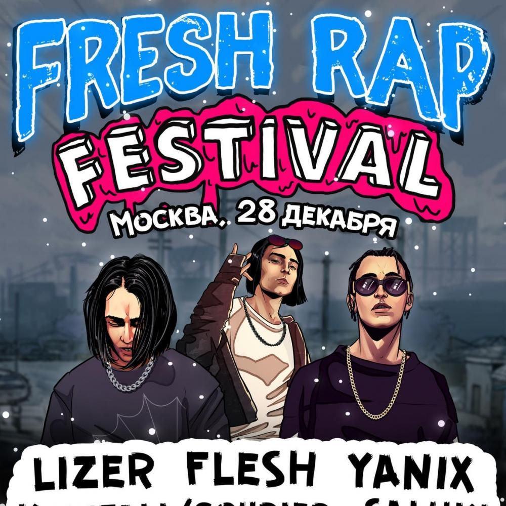 Fresh Rap Festival