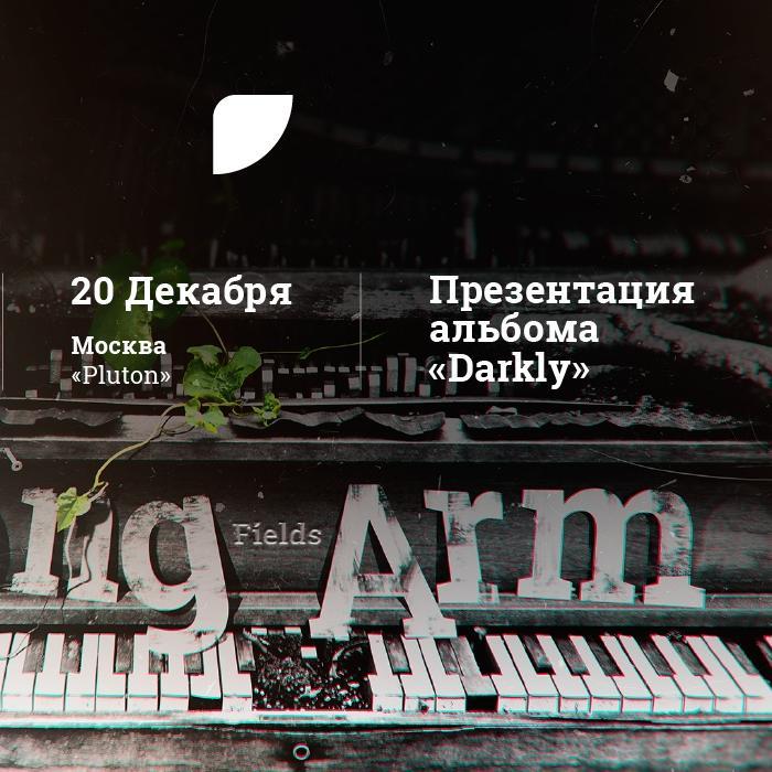 LONG ARM: презентация альбома