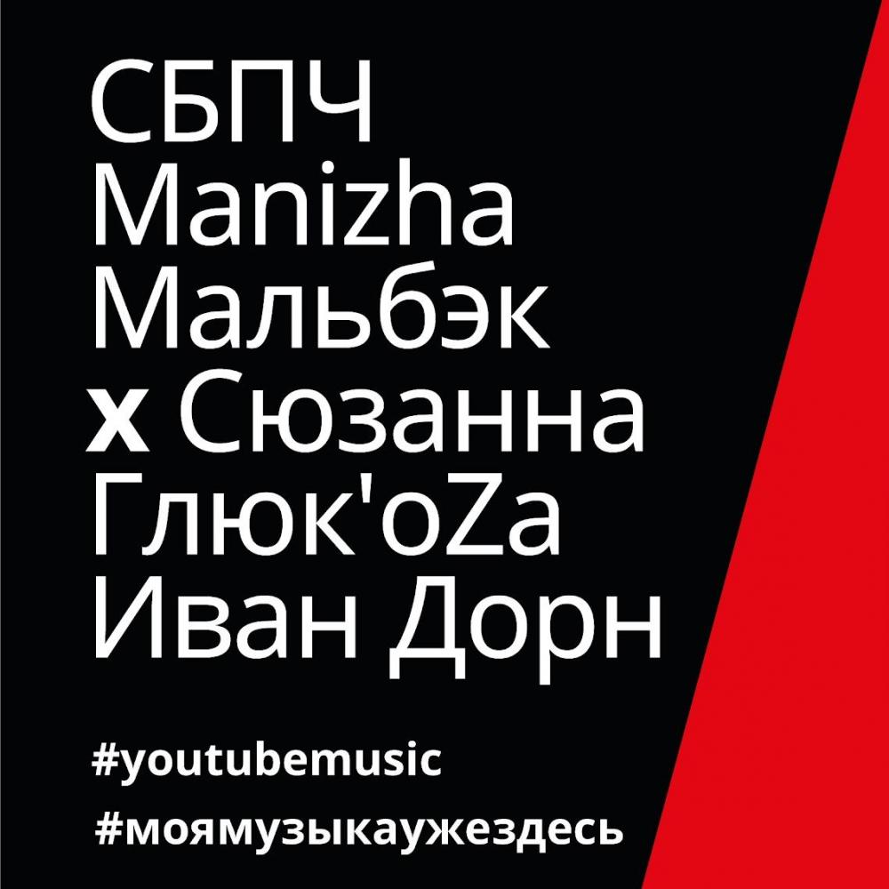 YouTube Russia сошел с ума и устроил сегодня бесплатные концерты в Москве!