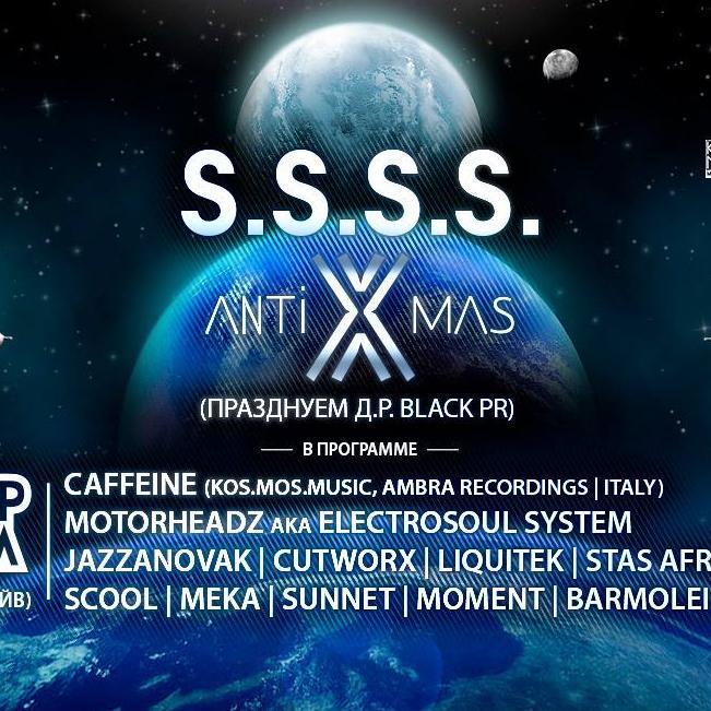 SSSS feat. Caffeine (IT) & ВетерШатал